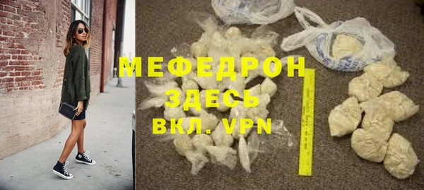 мяу мяу кристалл Бородино
