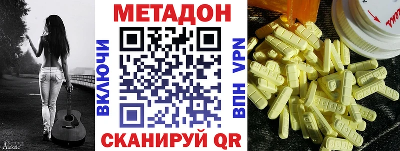 МЕТАДОН мёд  продажа наркотиков  omg ссылки  Калач-на-Дону 